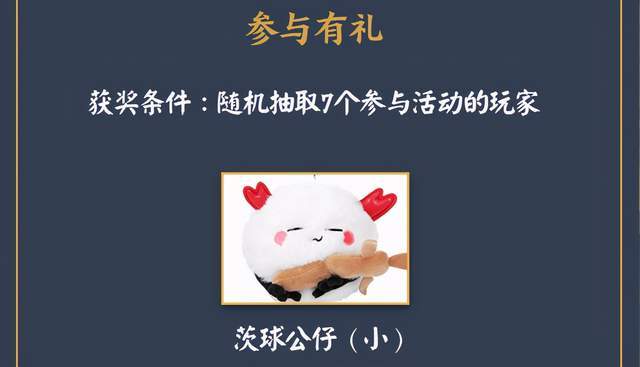 网易大神《阴阳师》短视频大赛正式开启!快来投稿赢限量周边好礼