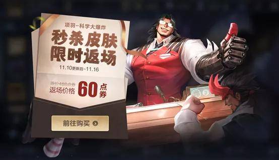 天美疯了!突然返场两款限定皮肤!一款6元,另一款竟是“绝版”的她