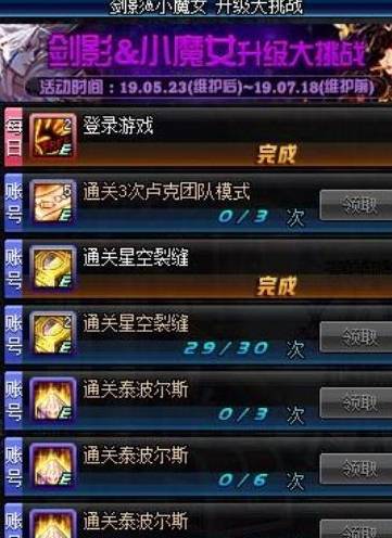 DNF:新职业升级奖励,不仅送90B跟苍穹,回归玩家还送年宠跟光环
