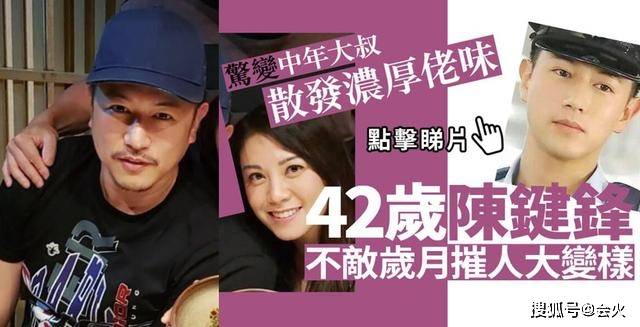 太唏嘘!TVB小生陈键锋42岁叔味足,查出缺一根血管差点轻生