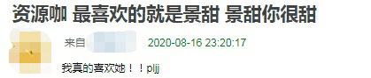初出茅庐的新人小花,槽点却这么多?