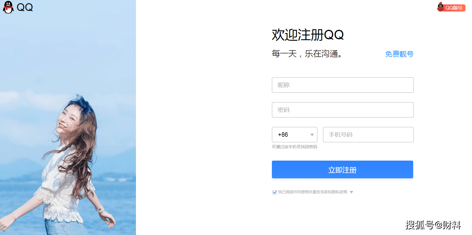 QQ新功能将上线,可创建独一无二的“身份”,网友:先到先得