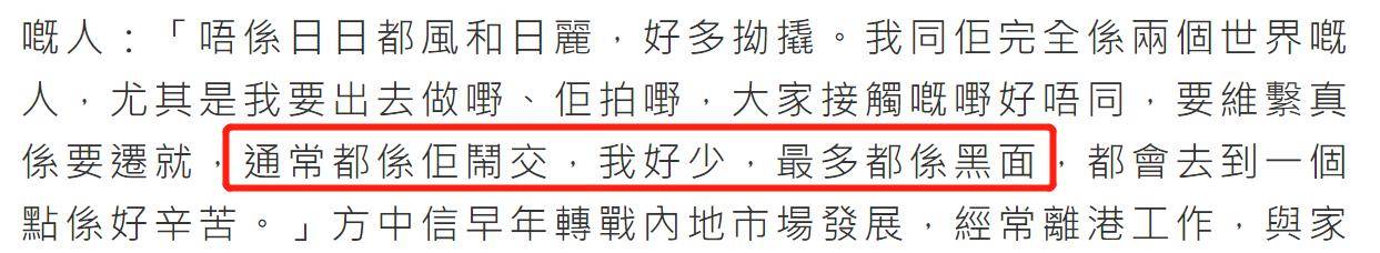 结婚12年假恩爱?港姐诉苦夫妻关系,方中信没玩够产女才给名分