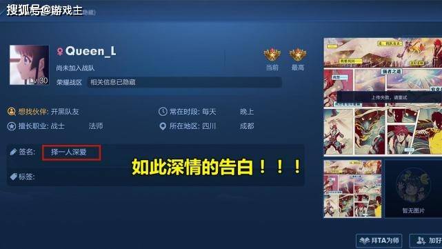 王者唯一191级亲密度,梦泪直言羡慕不来,主页看到2签名,玩家哭了