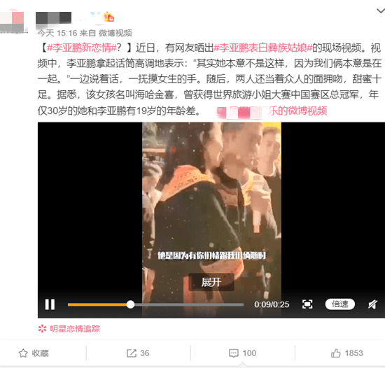 李亚鹏表白新女友,王菲的歌嗨翻全场,难忘前妻还是在蹭热度?