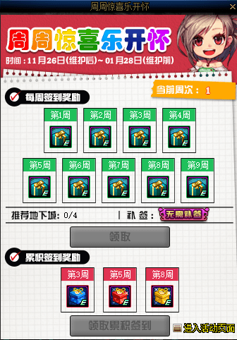 DNF策划突然变慷慨,预约送6666引导石藏着什么猫腻?