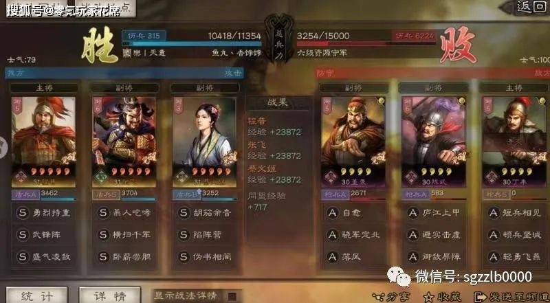 三国志战略版:草船借箭、武锋阵适合开荒,魏延与沮授需要谨慎