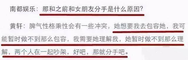 黄轩和新女友深夜罕同框,却各走各的零交流?官宣才5月就同居!