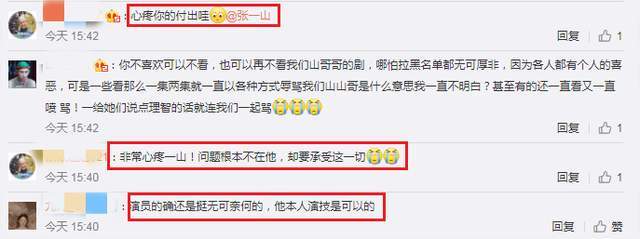 原版拍了80集?张一山再谈新《鹿鼎记》,看不到完整版替观众遗憾