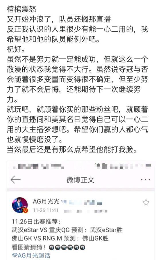 KPL:AG完成复仇零封TS,主教练月光用六个问号,回击网友质疑