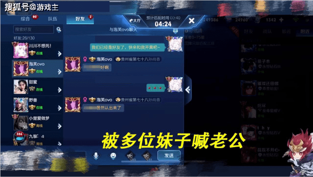 王者荣耀15岁小学生花9块改名,百位妹子加好友,看到ID后懂了