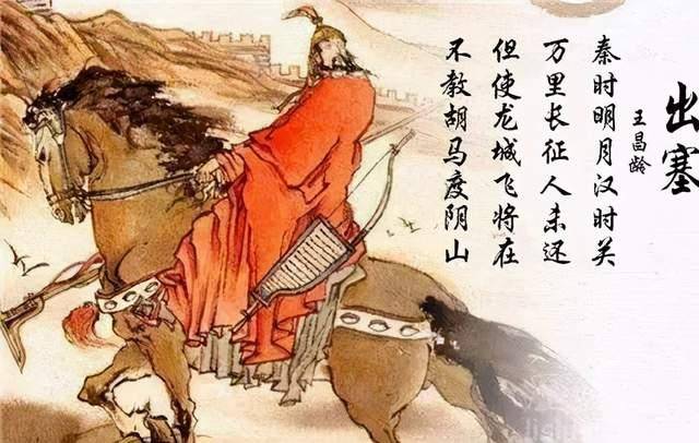 “但使龙城飞将在,不教胡马度阴山”讲的是卫青还是李广呢?