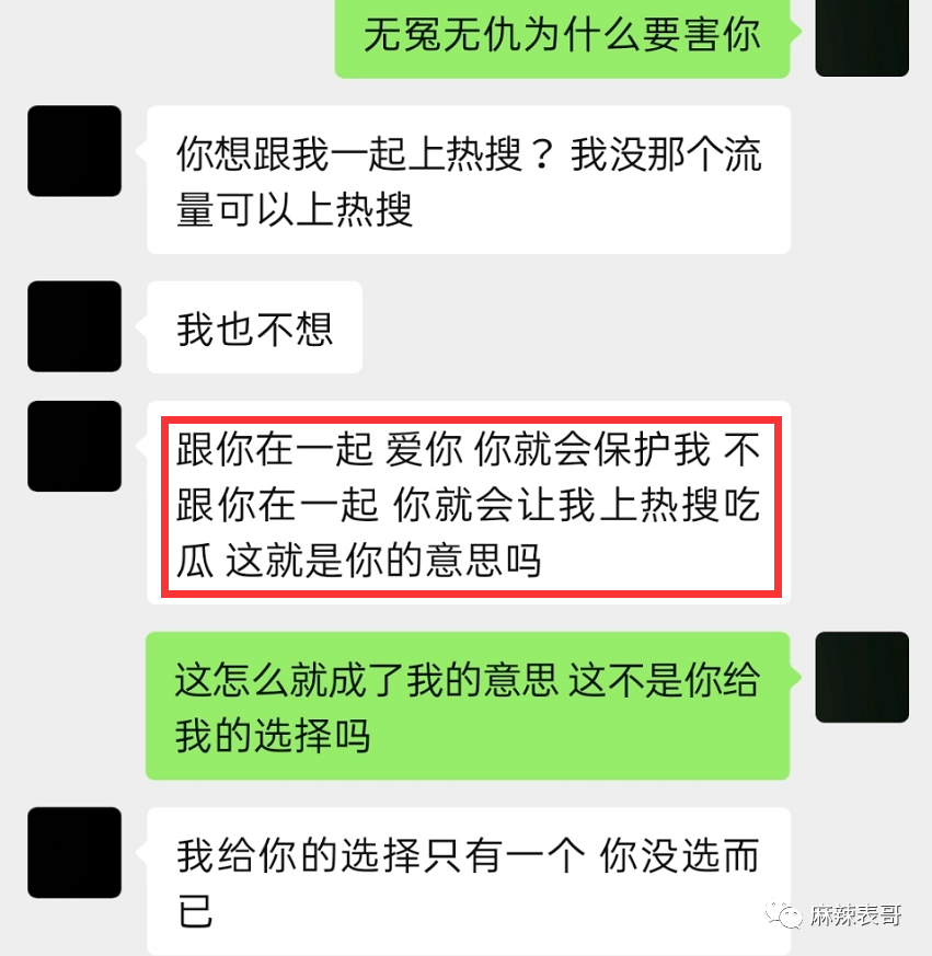 李雨桐2.0一出手,好一个奇葩的劈腿瓜