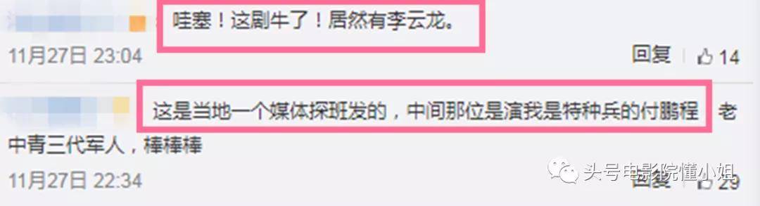 李云龙赵刚又同框!《亮剑》15年后再演军人,预定明年军旅大戏