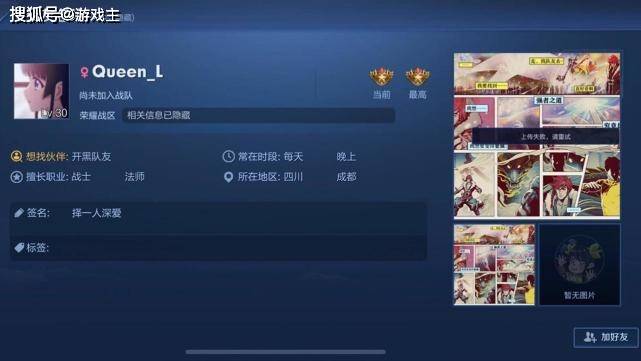 王者梦泪发现196级亲密度,老师直言全网唯一,看到ID后懵了