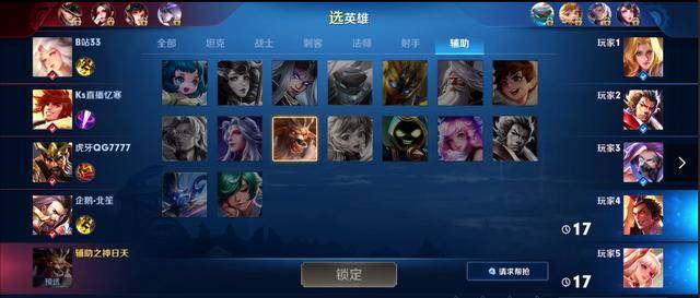绝活英雄被4ban针对?碰碰车不得已盾山登顶国一!