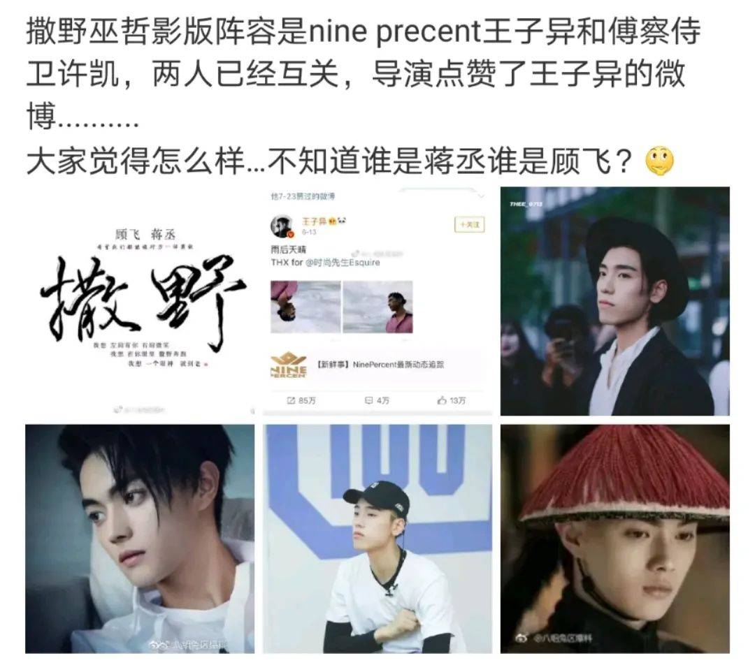 耽改剧营销出来的工业糖精,越来越没味儿了.