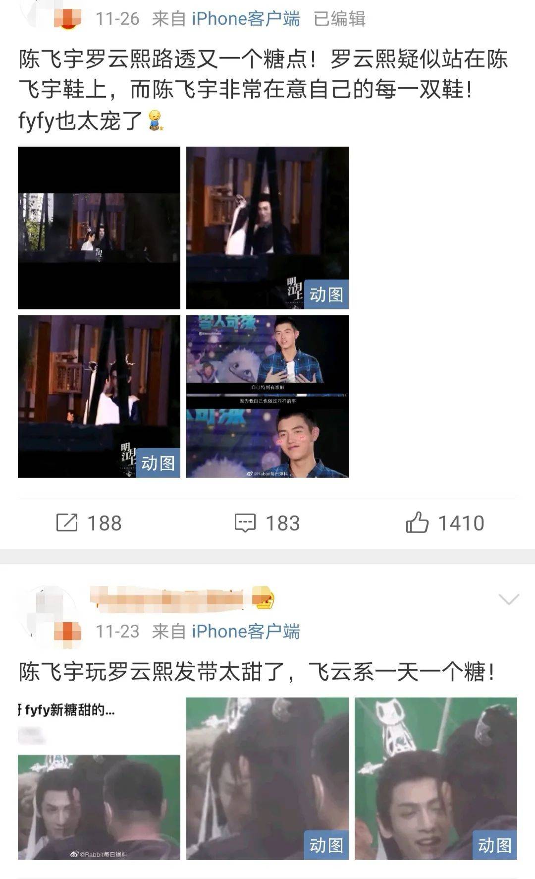 耽改剧营销出来的工业糖精,越来越没味儿了.