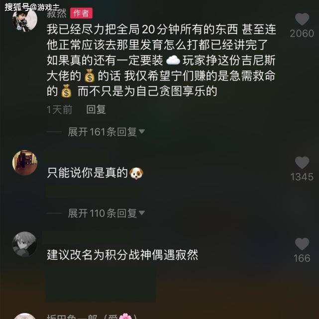 国标夏洛特巅峰赛“明送”?寂然直言一群云玩家,网友沸腾,舆论炸锅