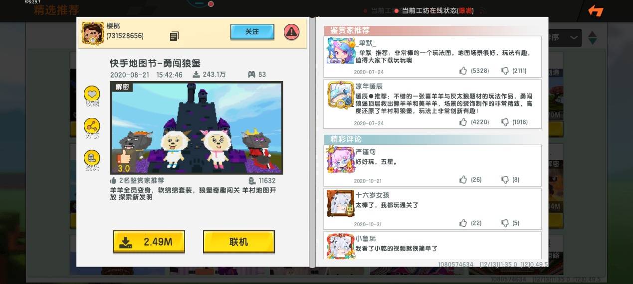 迷你世界:参观灰太狼的城堡,因为这事被红太狼的平底锅追着打