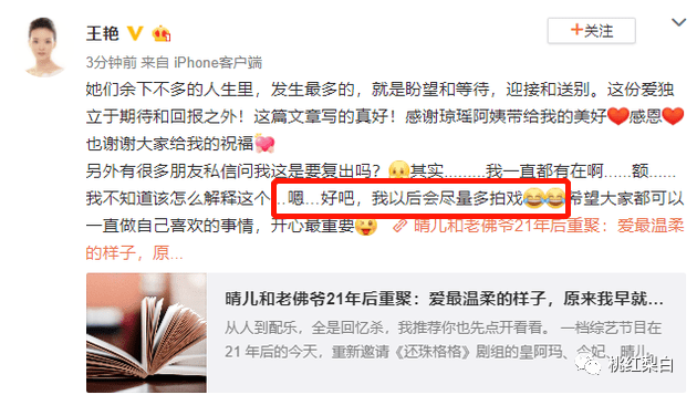 老公身家100亿住故宫隔壁,最美晴格格用得着给于正打工?