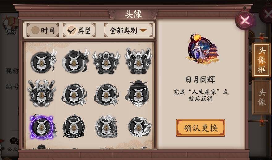 阴阳师日月同辉成就难度其实提升了,与游戏节奏不符,该改了