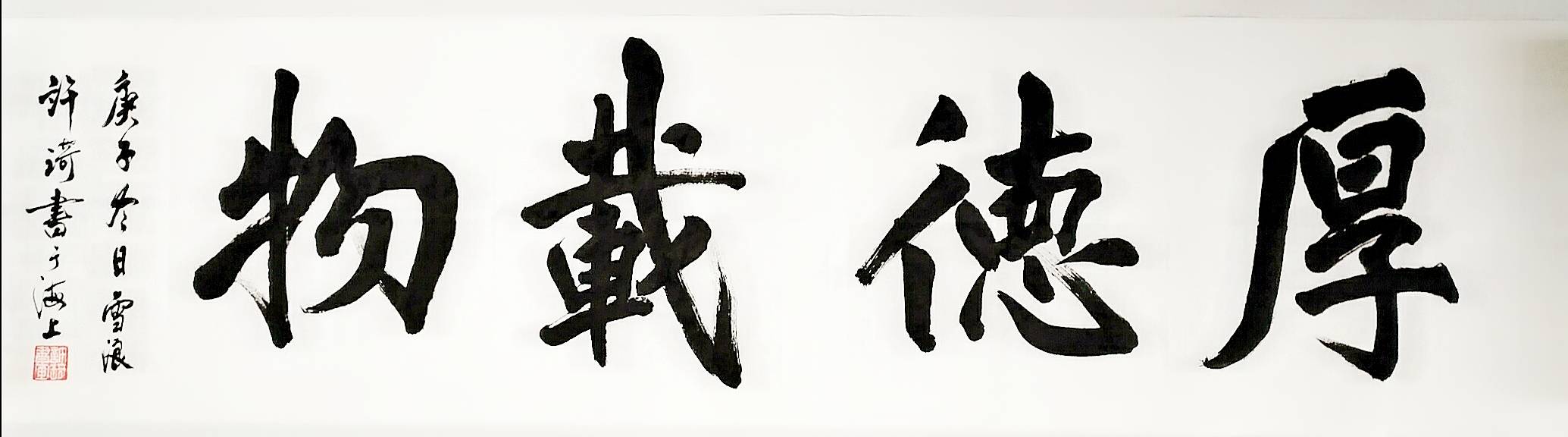 许琦老师书画作品欣赏