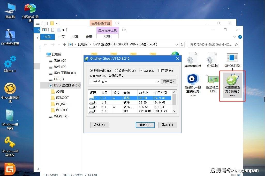 系统重装不求人之网上买的电脑怎么装系统