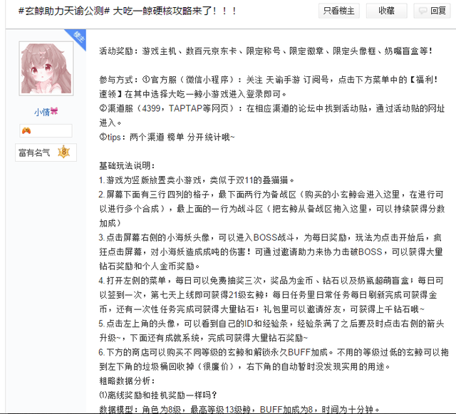 网易年度必玩手游好大阵仗!连预热小游戏都这么火爆?