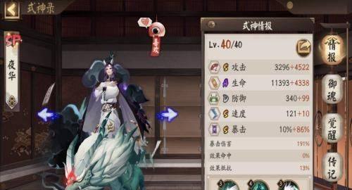 阴阳师ssr培养指南 阴阳师ssr分析