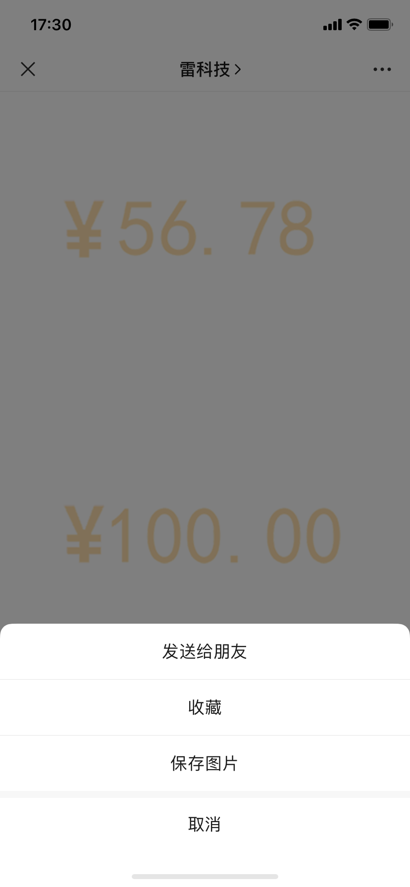 微信"动态"红包来了,红包金额随机波动,还能发爱心红包