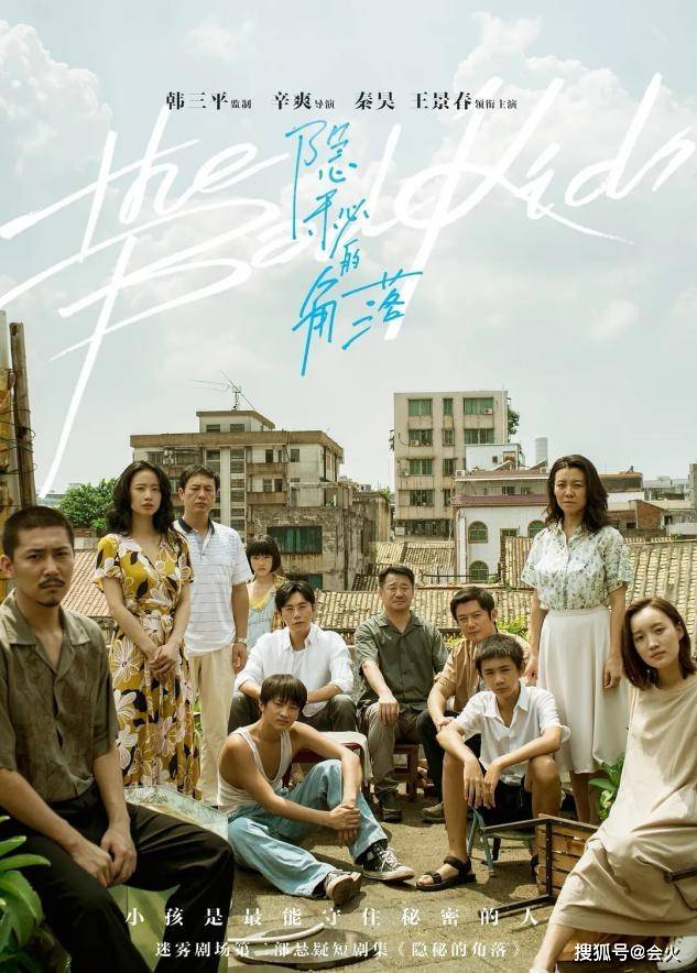 2020年度爆剧盘点:没造出"顶流",却有最残酷的现实