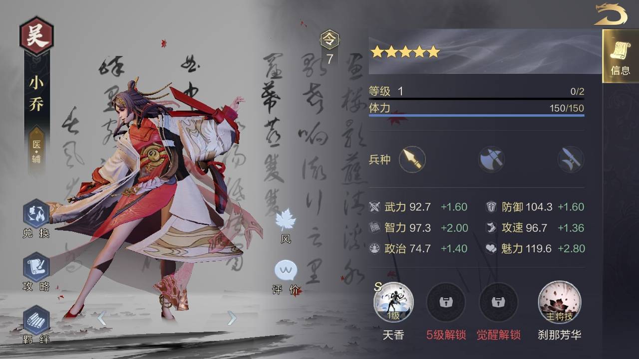 鸿图之下:送的橙将没有地位?小乔技能又出问题,根本不判定