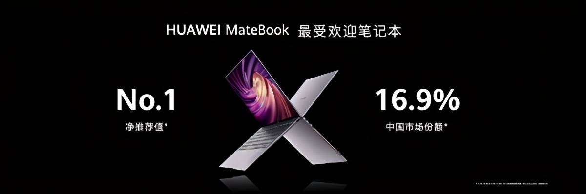 华为MateBook D新机秘而不宣的硬核实力猜想 华为这次屯了什么大招