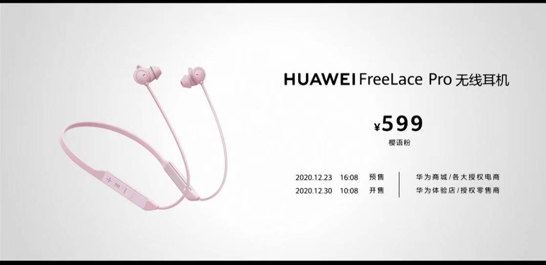 华为连发七款新品,从599到6399全都有,你最喜欢哪款?