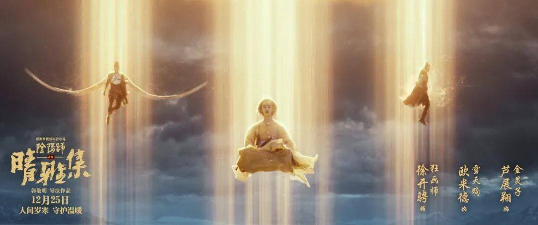 影版《阴阳师》,奇情怪谈恐怖应有尽有