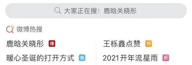 鹿晗关晓彤月底官宣分手?3月前最后一次互动,网友称两人会结婚