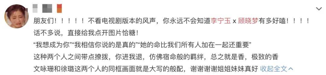 终于有一部女性带飞的悬疑推理剧了