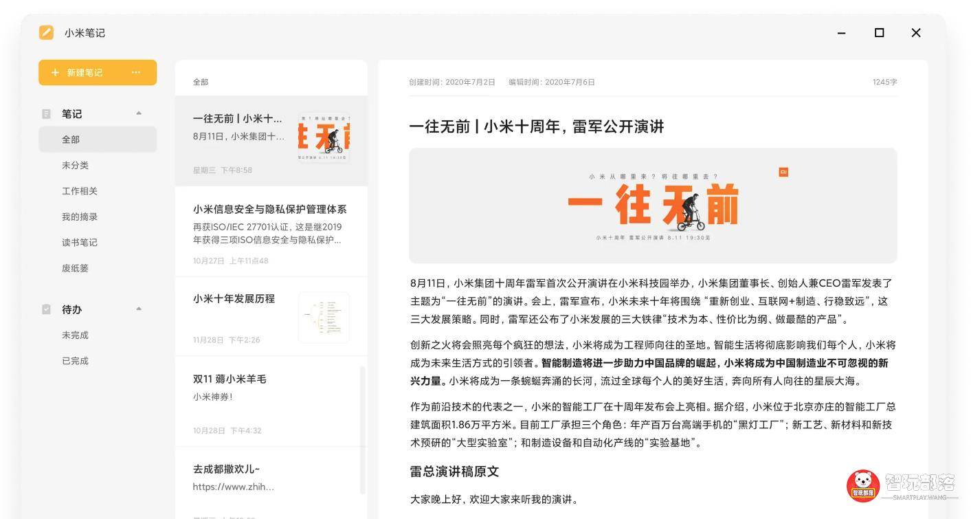 打通安卓与Win10生态!这才是MIUI12.5最大的野心