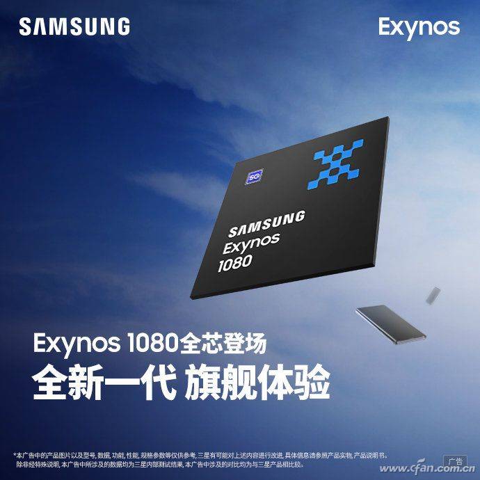 骁龙888和Exynos 1080终于量产!5nm SoC性能对对碰!