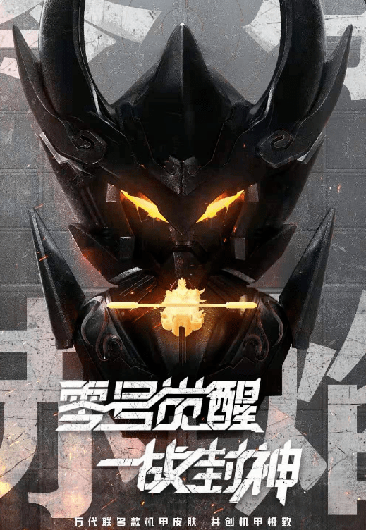 王者荣耀:猴子联名“万代”新皮肤曝光,获取方式基本确定!