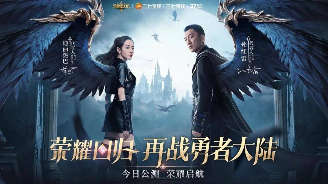 三七互娱开年强势出击,自研3D大作《荣耀大天使》打穿用户市场