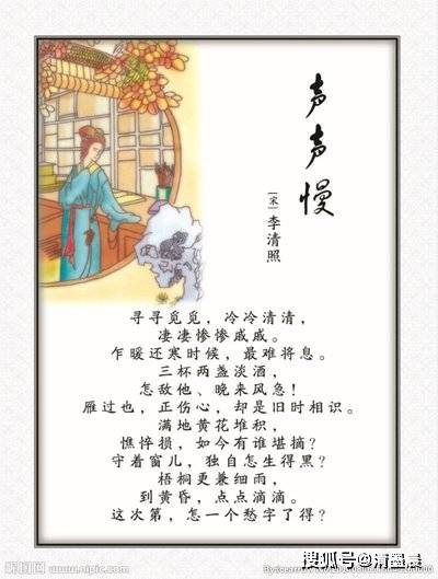 李清照,“忽有故人心上过,回首山河已是秋。
