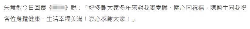 港姐朱慧敏39岁终于嫁了!旧爱劈腿险出家,前准公公让她生5个