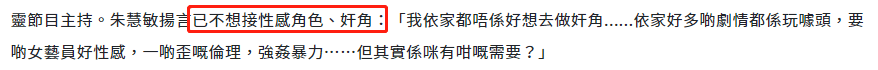 港姐朱慧敏39岁终于嫁了!旧爱劈腿险出家,前准公公让她生5个