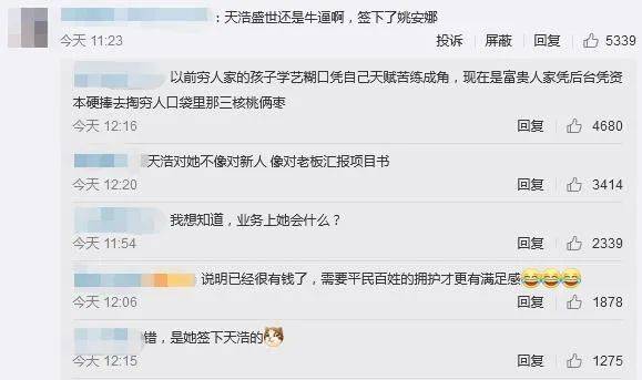 富二代出道实录:姚安娜追逐名气沈月被迫回家接班,她产后淡出