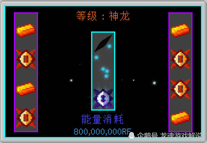 我的世界龙之进化:蕴含龙之力量的神器,终将重现于世