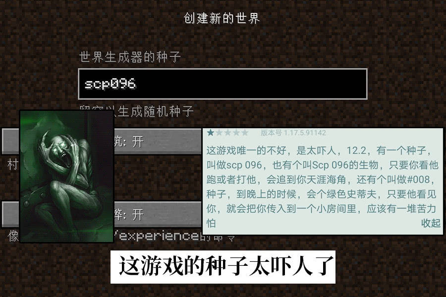 我的世界:MC的一星差评为何那么多?众所周知,它是款竖屏游戏!