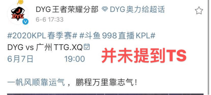 kpl十六家大团结事件!DYG运营引发众怒,竟然不止这一次