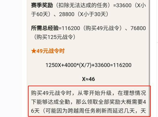 DNF:第三期战令来袭,玩家之间的助力,以后成为主要的经验来源